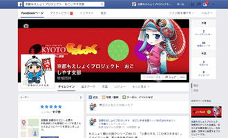 京都もえしょくフェイスブックページ